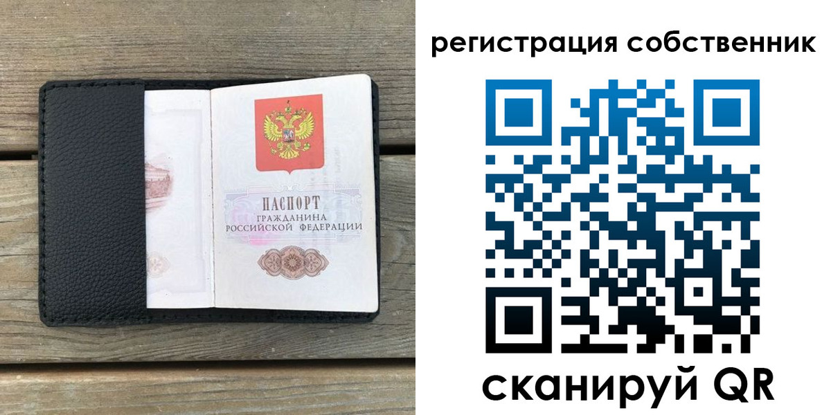 прописка для школы в Омской области