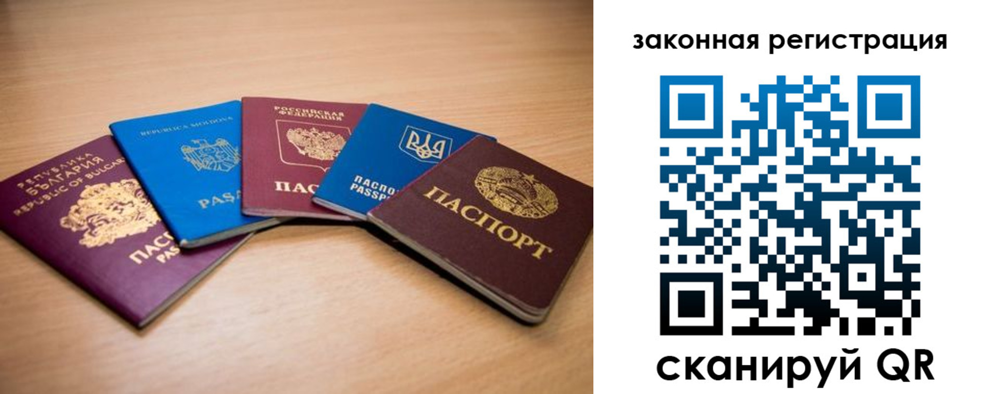 прописка в квартире в Омской области