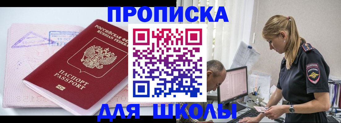 прописка от собственника в Омской области