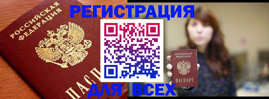 прописка поиск в Омской области