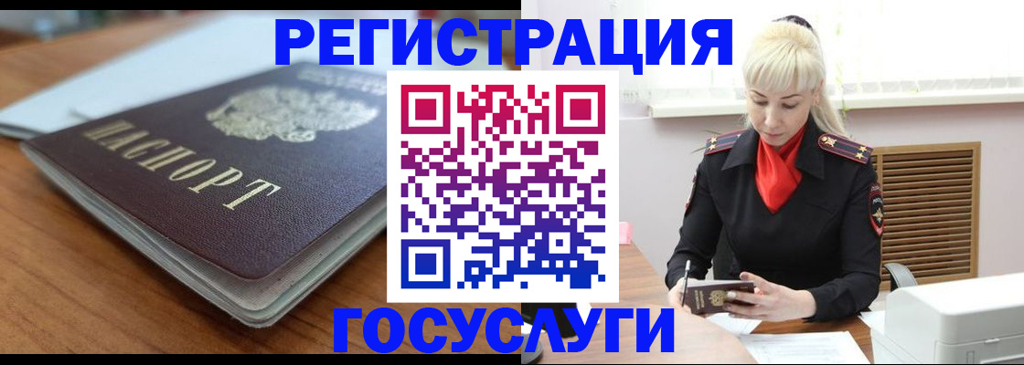 временная регистрация гарантия в Омской области