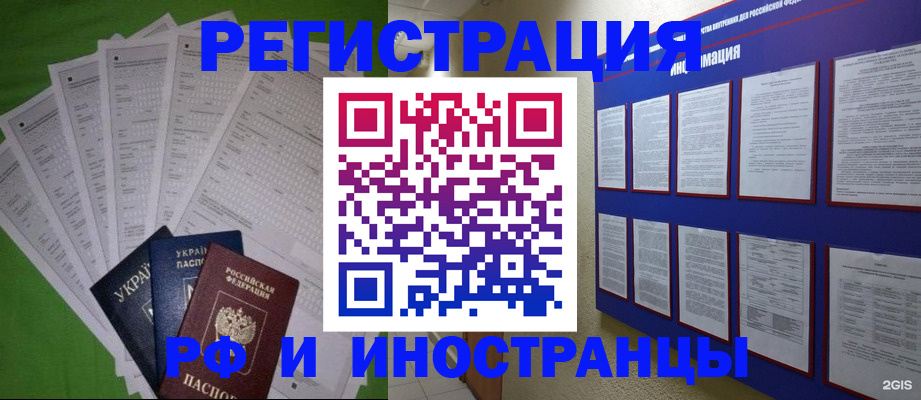 прописка для военкомата в Омской области
